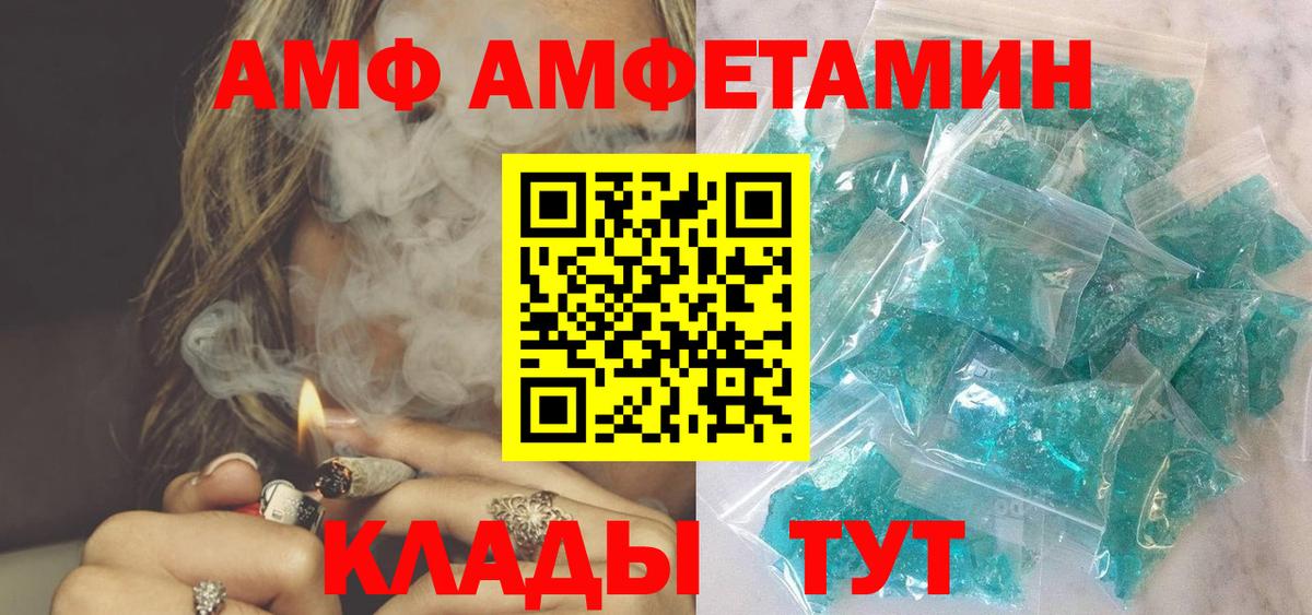 Amphetamine VHQ  Амфетамин  Новоалтайск  Amphetamine  Вход с VPN 