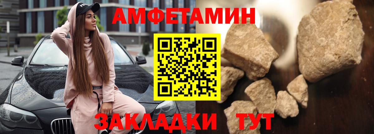 Новоалтайск  АМФ  Вход с VPN  АМФ Розовый  АМФЕТАМИН Розовый 