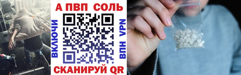 Alpha-PVP VHQ  Новоалтайск 