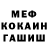 ГАШ хэш DINUSIK