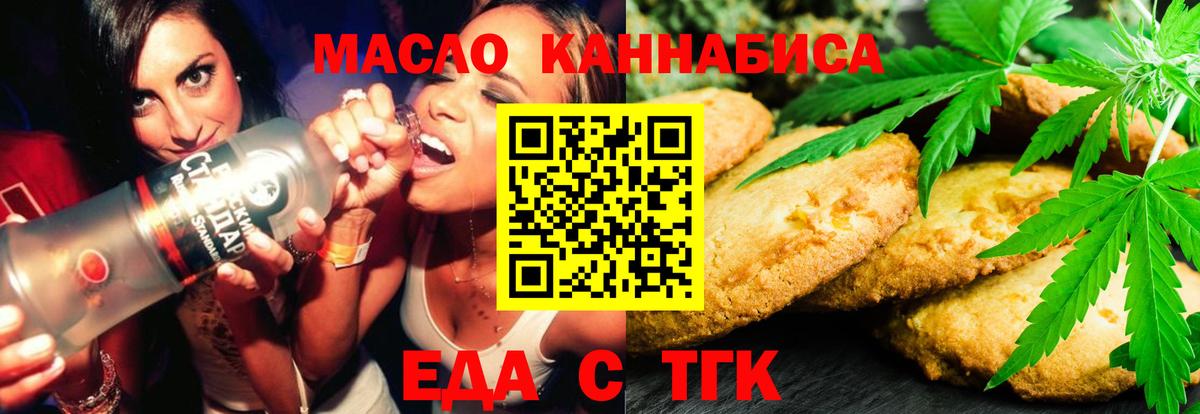 Новоалтайск  Canna-Cookies конопля  Вход с VPN 