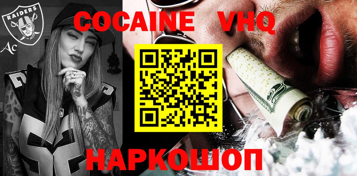 Cocaine  Вход с VPN  Новоалтайск  КОКАИН Fish Scale  Cocaine 98% 