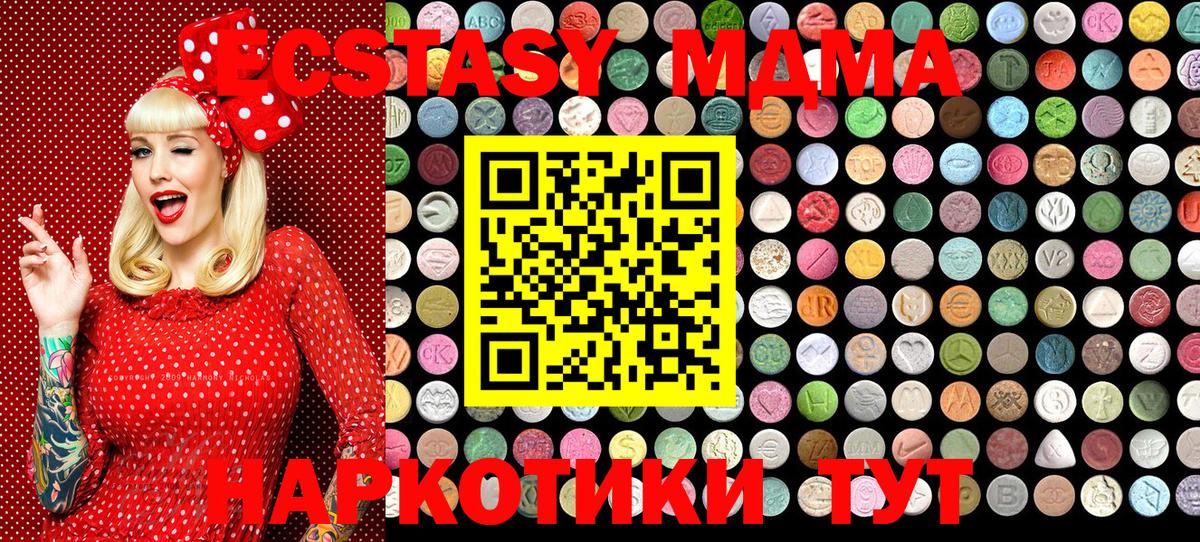 Новоалтайск  ЭКСТАЗИ VHQ  Вход с VPN  Ecstasy таблы 