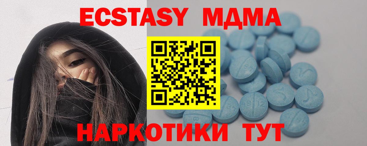 ЭКСТАЗИ MDMA  ЭКСТАЗИ диски  Ecstasy    ССЫЛКА  Вход с VPN  Новоалтайск 