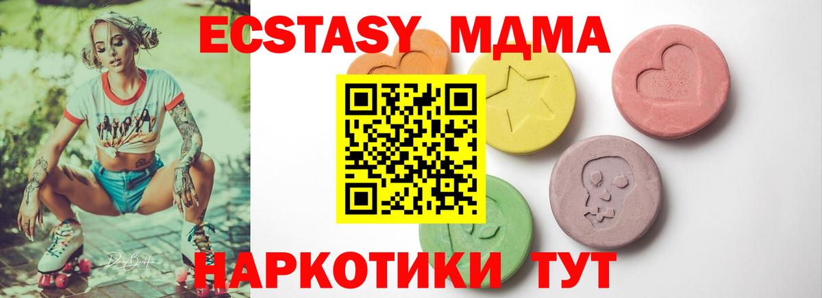 Экстази 99% Новоалтайск