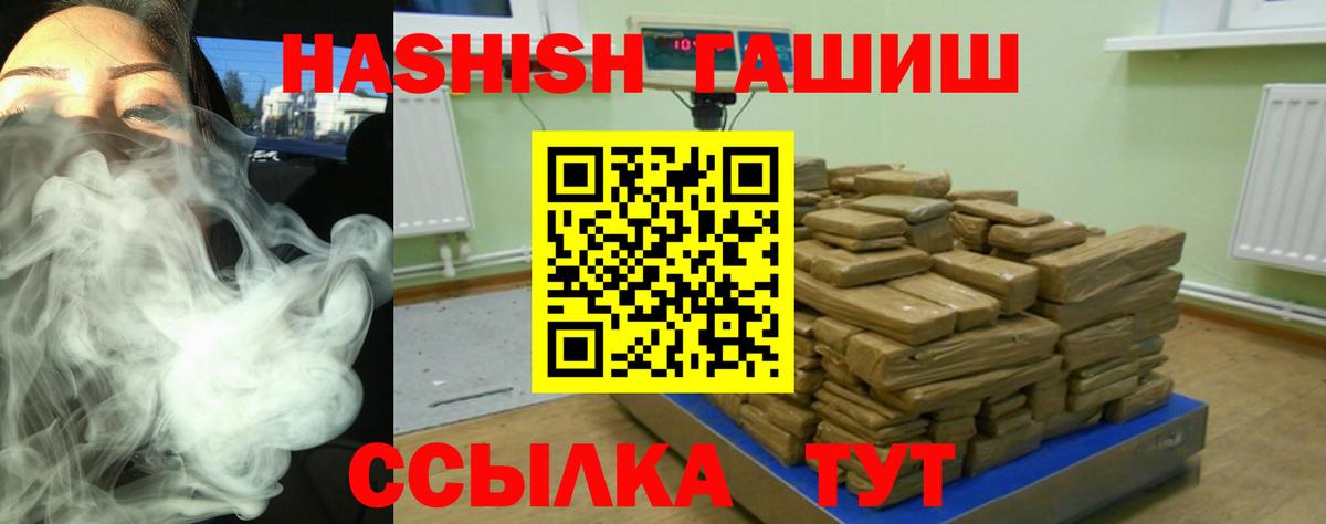 Новоалтайск  ГАШИШ Premium  Вход с VPN  ГАШ  Гашиш хэш 