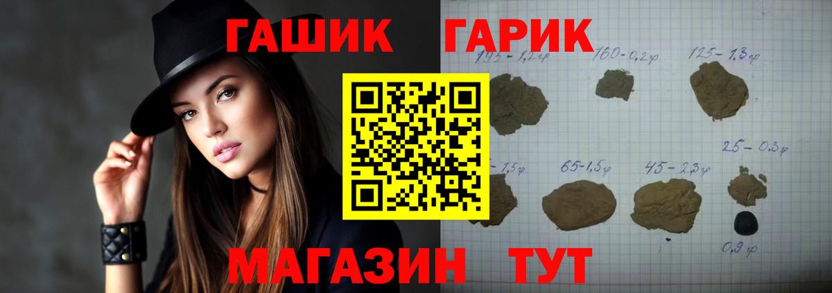 Гашиш hashish  Гашиш индика сатива  ГАШ  Вход с VPN  Новоалтайск 
