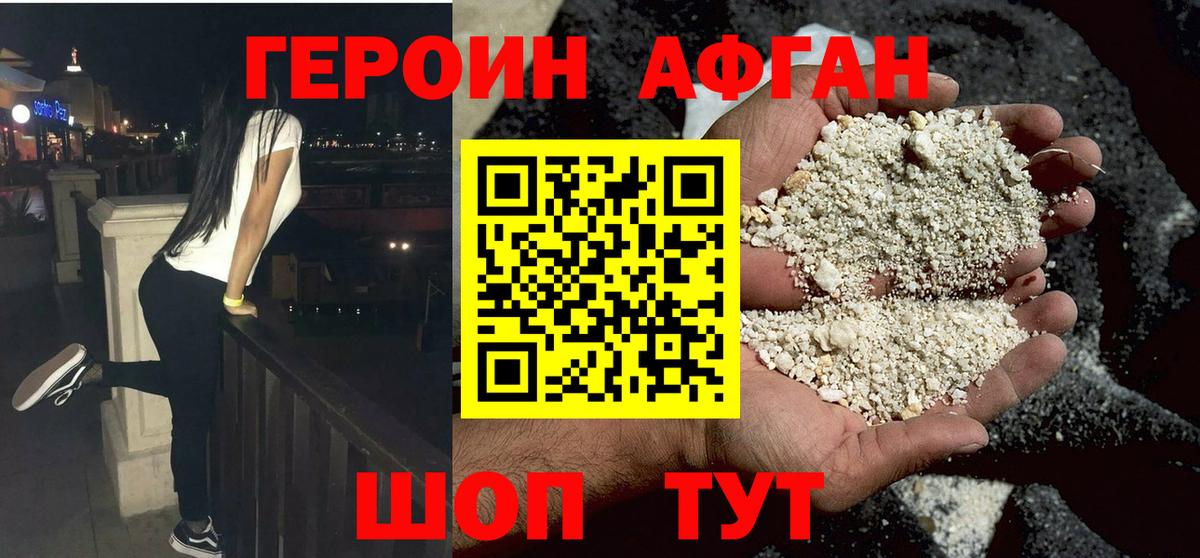 Героин Heroin  Вход с VPN  ГЕРОИН  Новоалтайск 