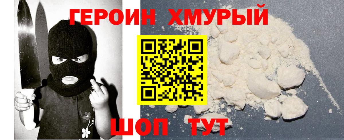 Мефедрон Новоалтайск