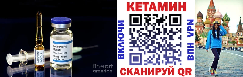 КЕТАМИН VHQ Новоалтайск