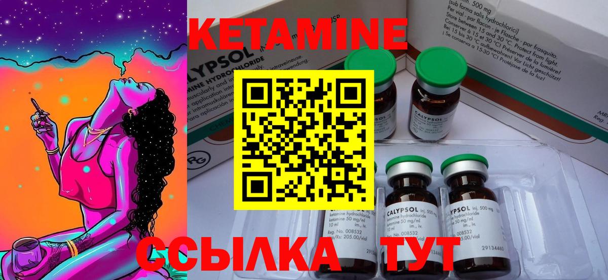 Кетамин VHQ  Вход с VPN  КЕТАМИН ketamine  Новоалтайск 