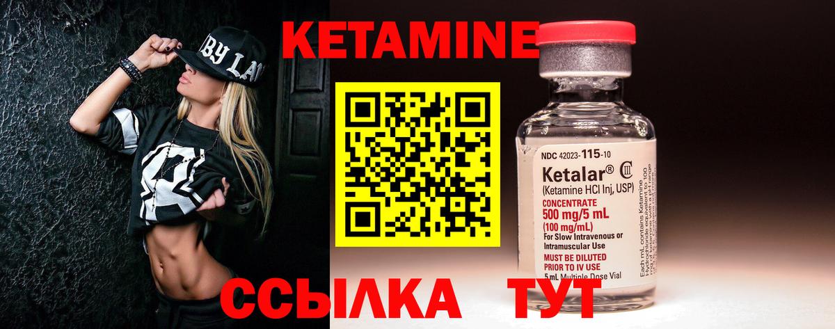 КЕТАМИН ketamine    маркетплейс  Новоалтайск  Вход с VPN  Кетамин ketamine 