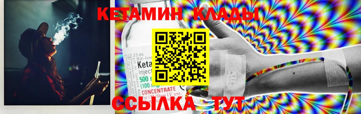 Кетамин ketamine Новоалтайск