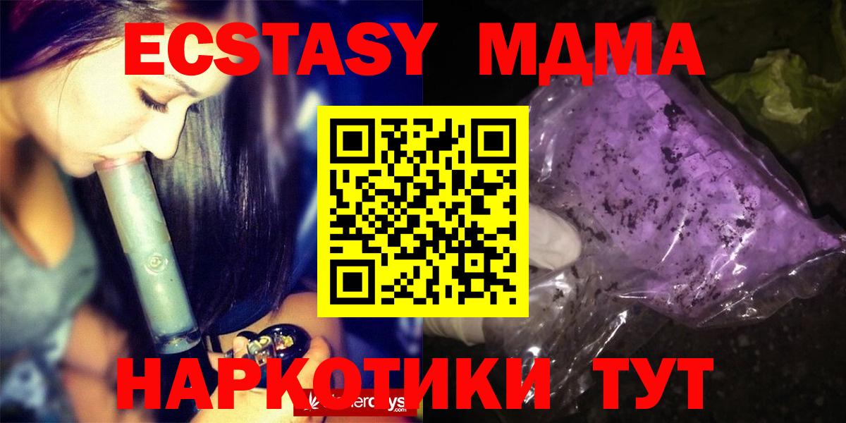 MDMA Molly  Вход с VPN  МДМА Molly  MDMA  Новоалтайск 