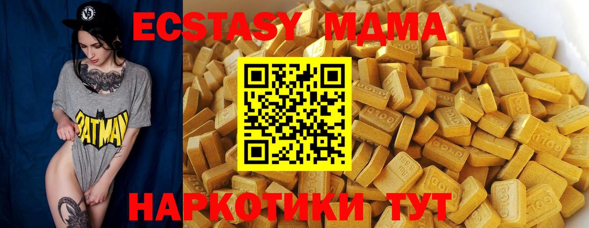 МДМА crystal  Вход с VPN  Новоалтайск  MDMA кристаллы 