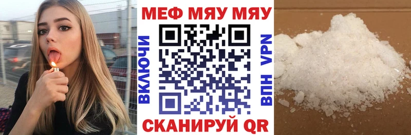 МЯУ-МЯУ 4 MMC  продажа наркотиков  Новоалтайск 