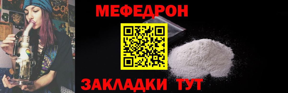 Меф мяу мяу  МЯУ-МЯУ VHQ  Вход с VPN  Новоалтайск 