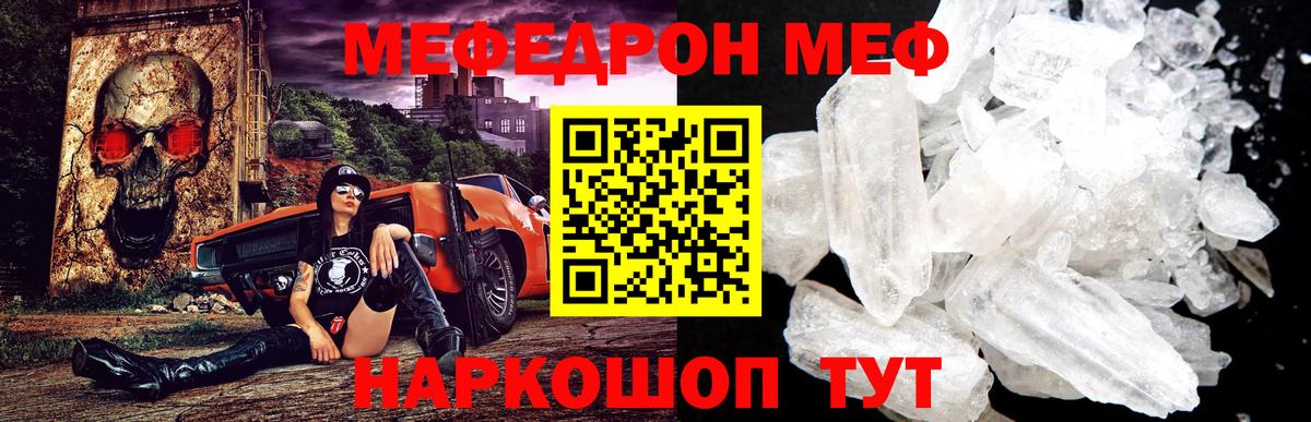 Новоалтайск  Мефедрон VHQ  Меф mephedrone  Мефедрон  Вход с VPN 