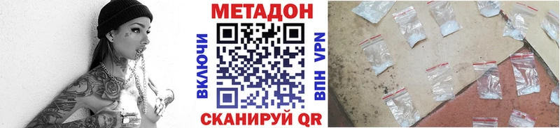 МЕТАДОН VHQ цена Новоалтайск
