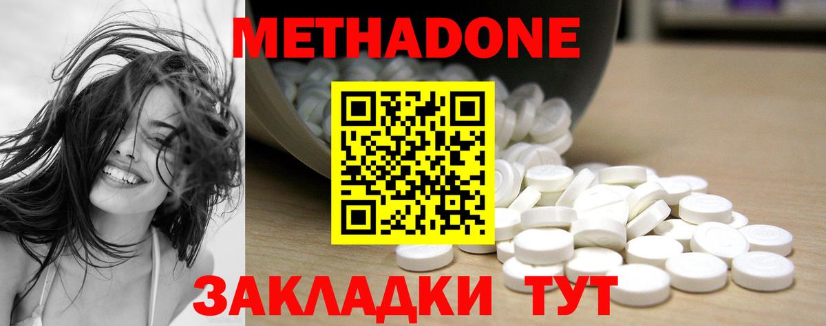 МЕТАДОН белоснежный  Метадон methadone  Вход с VPN  Новоалтайск 