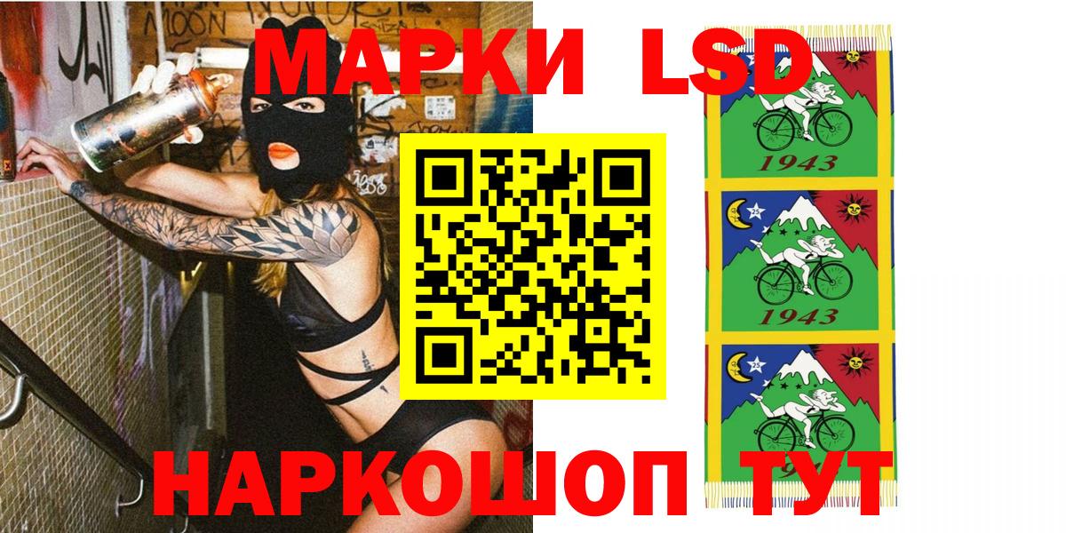 Новоалтайск  Марки 25I-NBOMe 1,8мг  Вход с VPN 