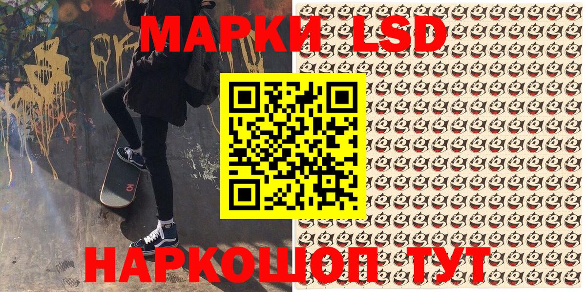 Наркотические марки 1,5мг Новоалтайск