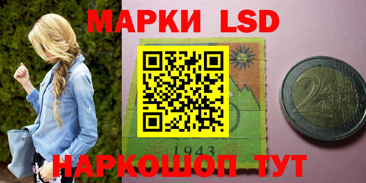 Наркотические марки 1,5мг  Марки N-bome 1,5мг  Вход с VPN  Новоалтайск 