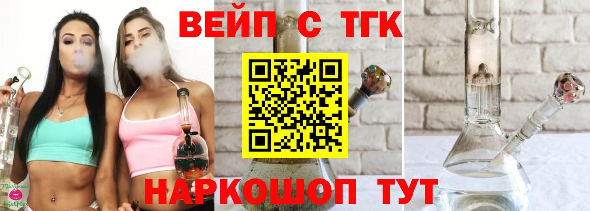 ТГК Wax  blacksprut ТОР  Вход с VPN  Новоалтайск  ТГК жижа 
