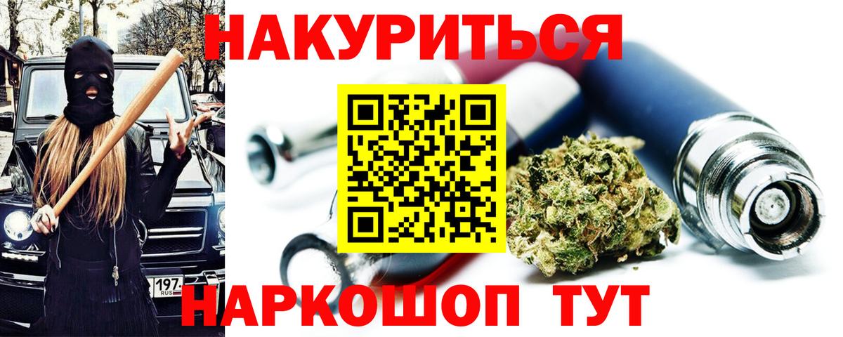 Новоалтайск  Марихуана индика  Шишки марихуана план  Вход с VPN  Бошки Шишки White Widow  Канабис THC 21% 